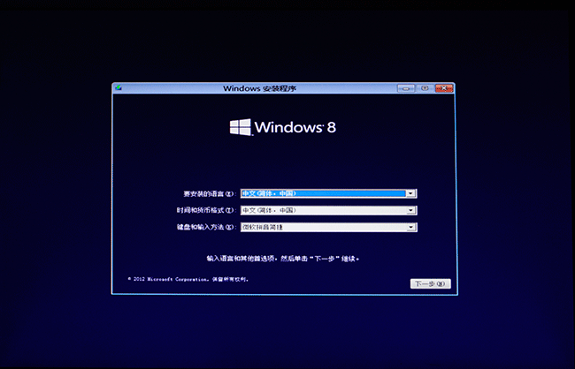 windows 8