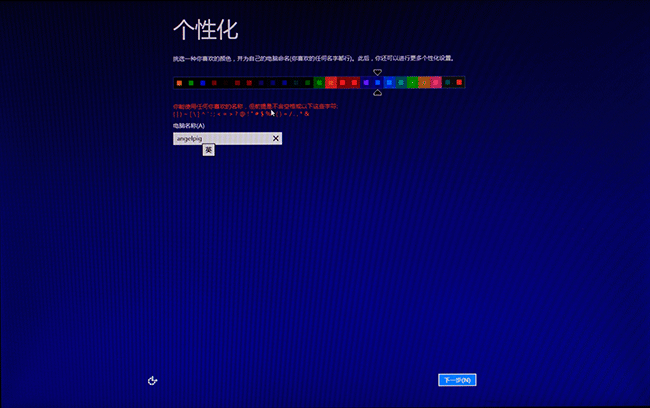 windows 8