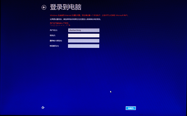 windows 8
