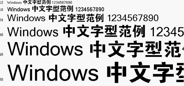 中文连筋字体包