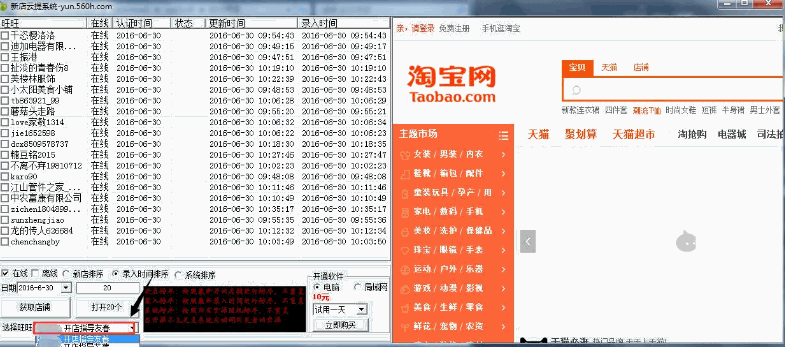 淘宝采集网_qq群采集_源码采集
