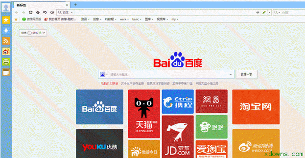 浏览器收藏夹在哪里-收藏夹在哪里找
