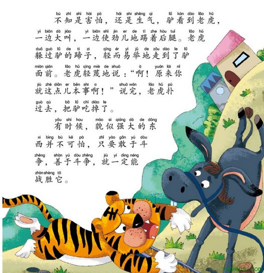 寓言故事mp4格式-电子故事书