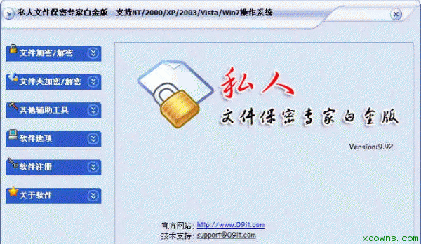 私人文件保密专家_保密委员会成立文件_保密通报文件