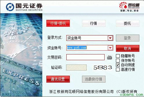 海通证券手机版官网_上海证券手机版下载官网_国元证券官网手机版