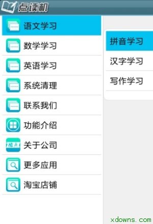 从零开始学英语的软件_孩子学英文的app_小孩学英语的app