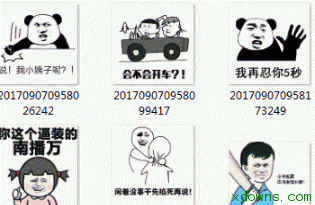 我在忍你五秒搞笑qq表情包