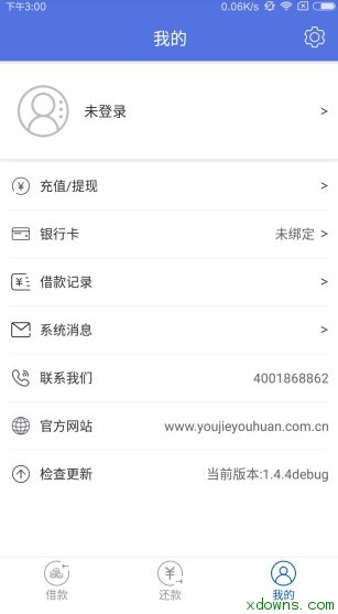 收入证明_收单收入