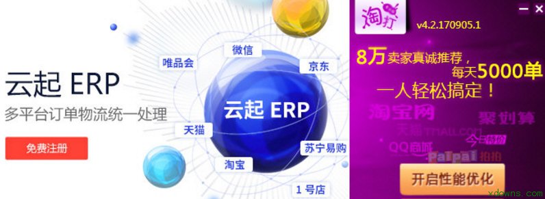 淘打多订单技巧v订单订单下载|淘打多系统店铺二七打法店铺图片