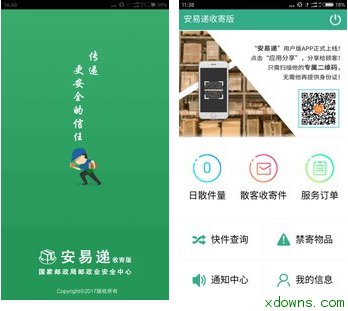 邮政安易递官网_邮政安易递官网_安易递快递收费吗