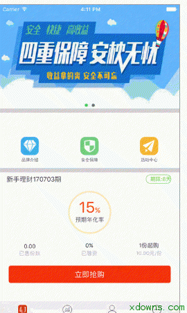 收入证明_绿盟收入(3)