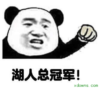 湖人总冠军qq表情下载|湖人总冠军qq表情黑脸白脸表情包的图片