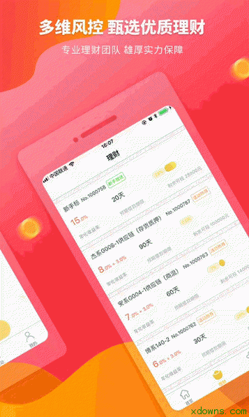 收入证明_绿盟收入(2)