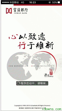 富滇银行收入(2)