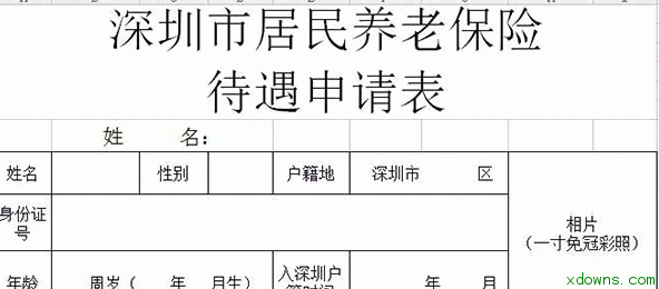 收入支出表格模板_2018居民收入表格(3)
