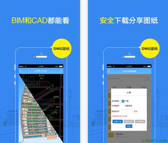 CAD看图纸下载|CAD看图纸appv1.2.4安卓版拆图纸组传输移动环图片
