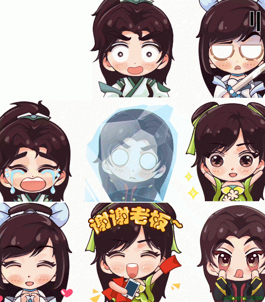 诛仙超萌动态表情包
