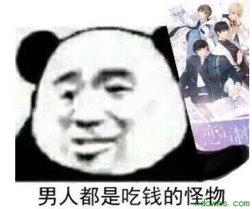 恋与制作人白起QQ表情图片表情包可爱猫咪笔画图片简大全大全图片