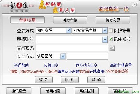 苏宁官网电话客服_东海证券官网客服电话_淘宝官网电话客服