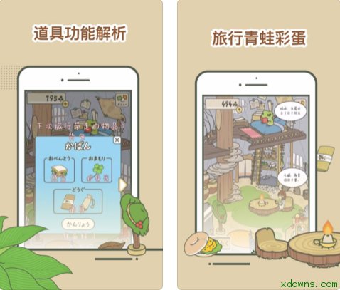 v苹果苹果青蛙ios版v1.0青蛙版-养秘籍全中文完整攻略文版图古剑奇谭2完美流程攻略图片