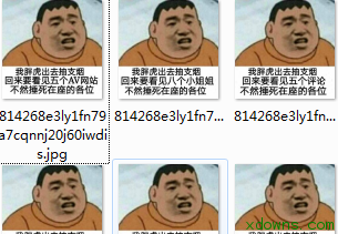 我胖虎出去抽支烟QQ动画表情名称qq表情包图片