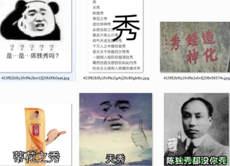 陈独秀同志请你跳舞表情下载|陈独秀小人请白色坐下同志的表情包图片