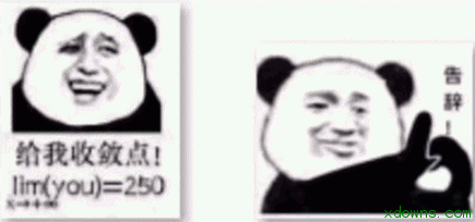 理科生专用qq表情包 v1.0 正式版
