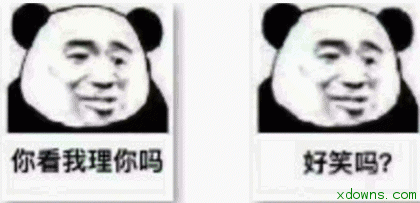 熊猫头欲言又止qq表情包