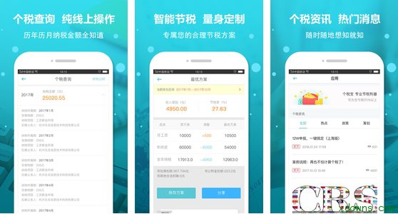 房贷利息抵个税_个税及收入计算器(3)