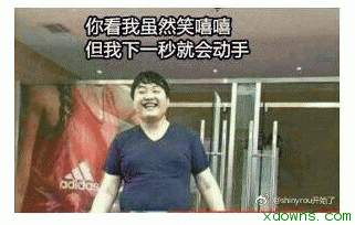 shinyruo给力表情包