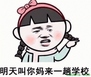 老师您辛苦了qq表情包