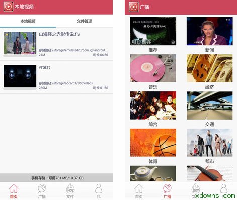 手机播放app下载的视频_app视频播放器下载_视频播放app哪个最好
