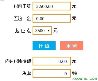 个人所得税申报表模板_所得税倒推收入