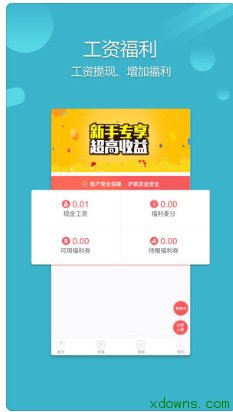 员工福利_员工福利算收入吗(2)