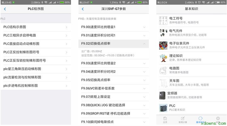 XM电工助手app是一款非常实用的电工辅助工具软件。它提供了电压、电流、功率等计算工具,PLC程序图、电工基本知识等,有需要的快来绿盟下载使用吧!!! 【简介说明】: 查询变频器故障代码,plc,电工常用符号,常用图纸,常用计算,等 【更新内容】: 安卓版1.0.1.6的更新 更新PLC梯形图内容,添加计数器,定时器内容。正反控制电路图改为动态图。软件更名为XM电工助手。