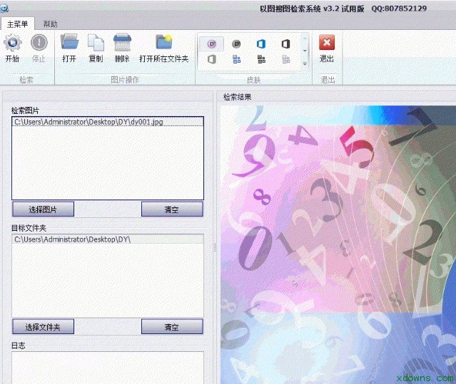 图片识别搜索软件 v3.