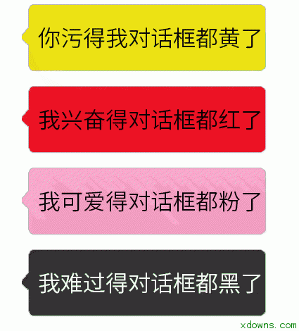 你污得我对话框都黄了qq微信表情包