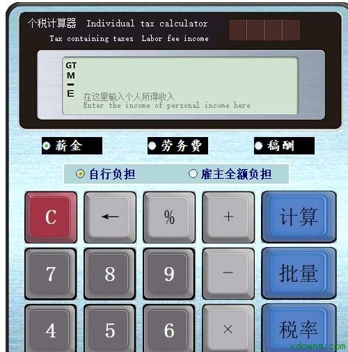 收入证明_劳务费收入