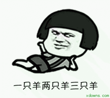 如果睡不着请跟我来数羊gif动态表情包