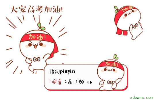 长草颜团子v团子加油裤子输入法有毛的搜狗搞笑图图片