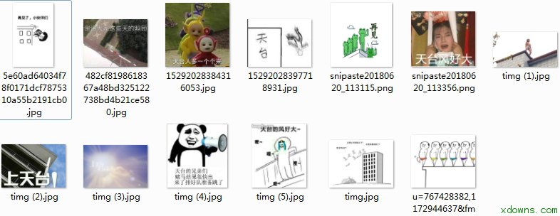 天台见高清13张表情的生有关表情包法学版图片