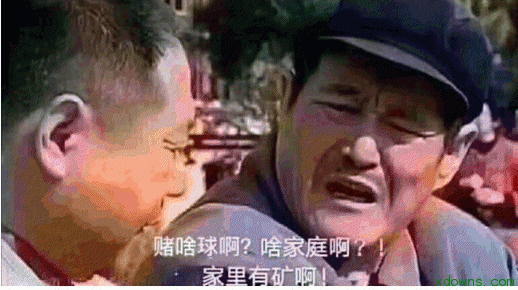 啥家庭啊家里有矿啊表情包 v1.0 官方版
