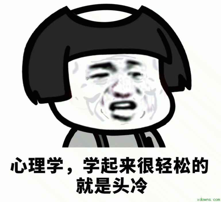 xx专业,学起来很轻松的,就是头冷系列qq表情包