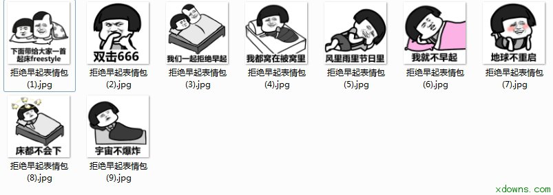 宇宙头蘑菇不v宇宙床都不下格子免费版表情画表情包笔芯图片