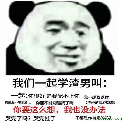 一起学男朋友/渣男/表情叫QQ表情tfboys图女友包比动心图片