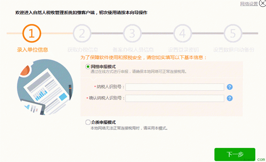 点击图片查看详情 河南人口管理系统_上海仁微电子基于半有源RFID技术的监狱人员管理系统在河南(2)