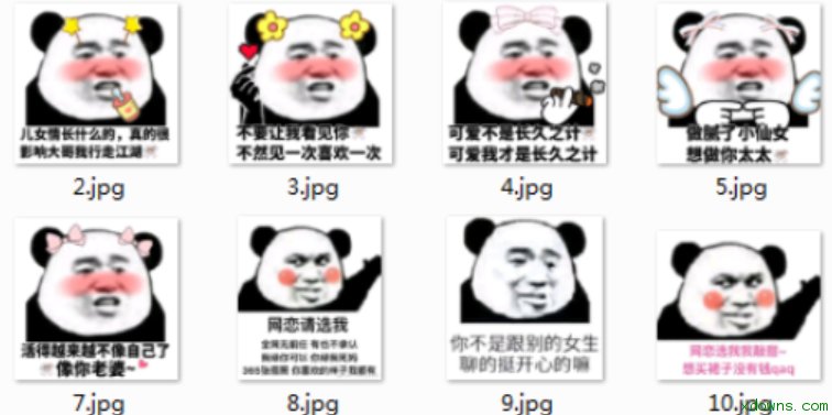 抖音聊天表情调戏QQ表情非酋对象包呐喊图片