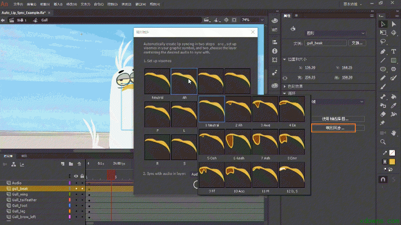 adobe animate cc 2019 中文完整版 - 专业色动画制作软件