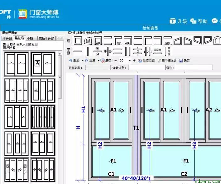 杜特门窗软件-门窗算料画图软件