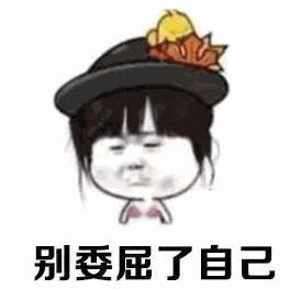 喜欢就去表白生气就要发飙qq表情包 v1.0 免费版